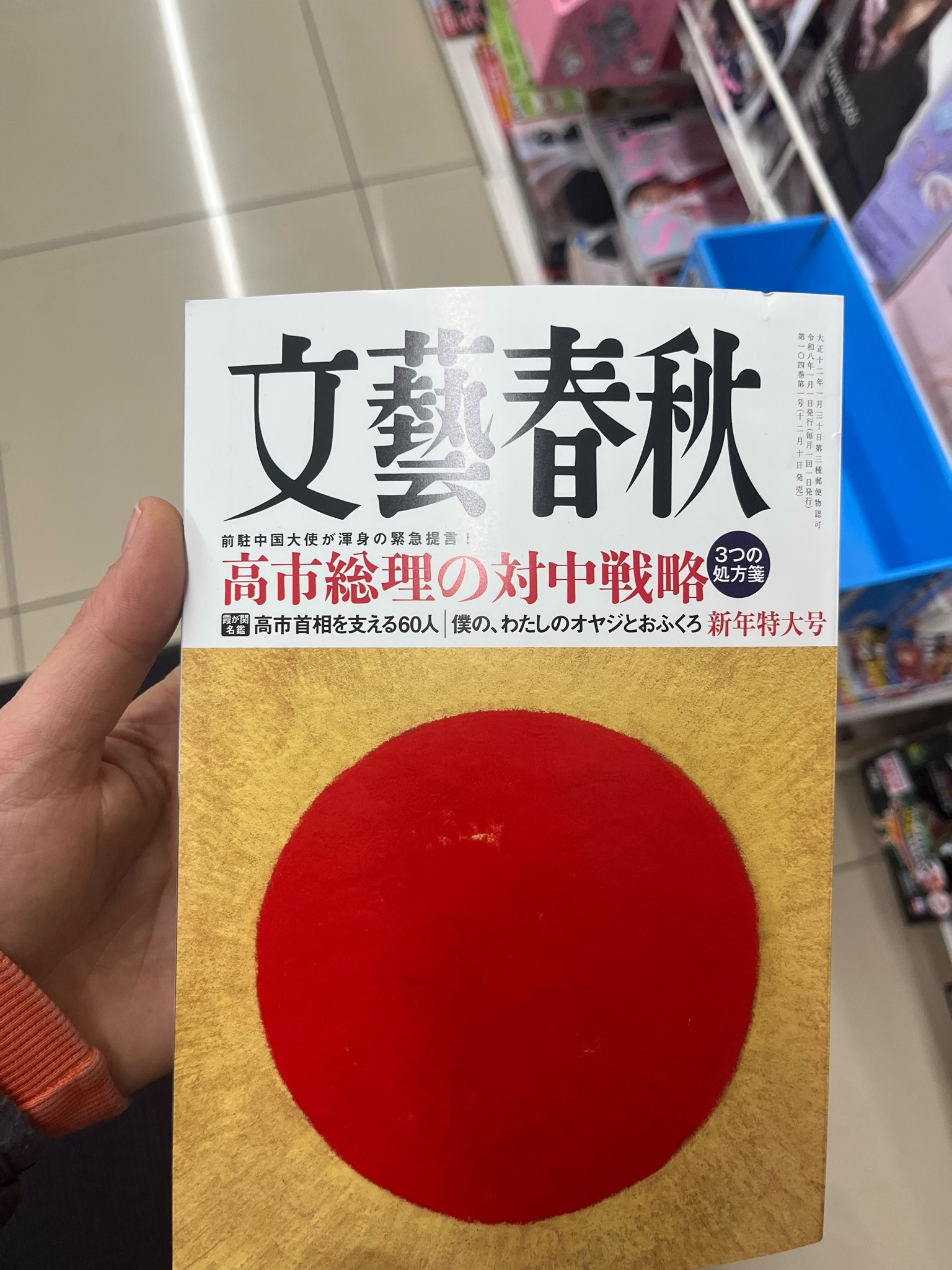 Archive media